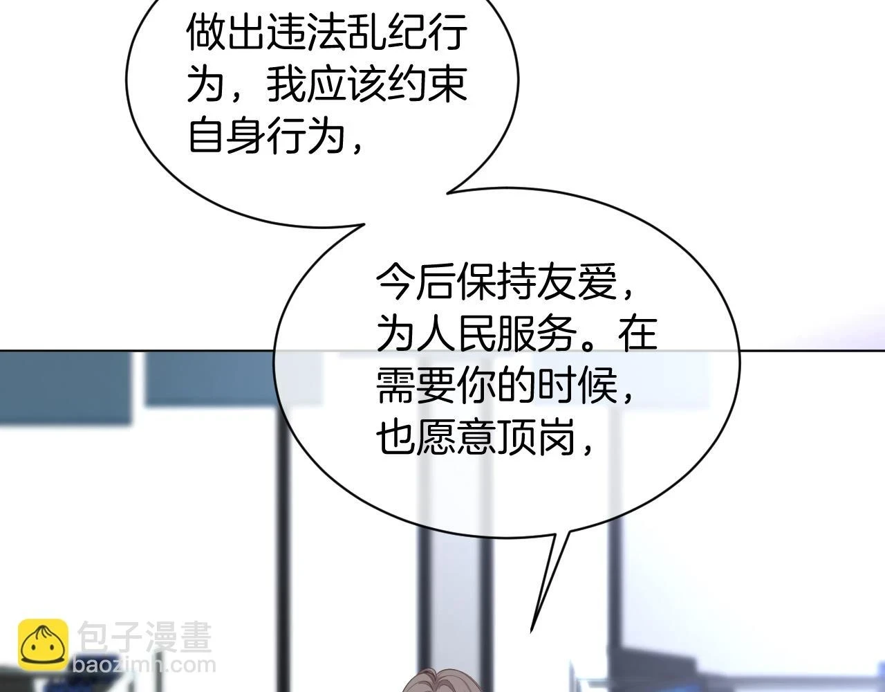 第126话 解开误会60