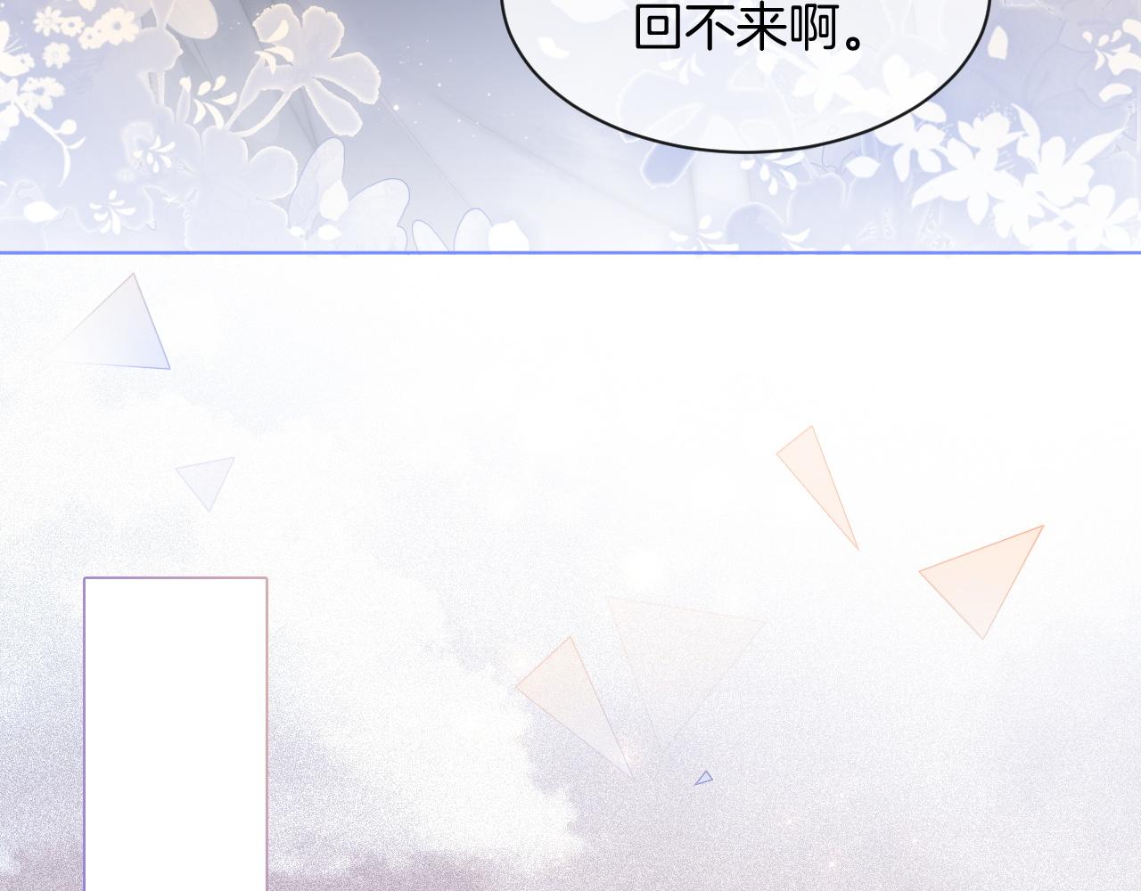 第73话 挑拨是非59