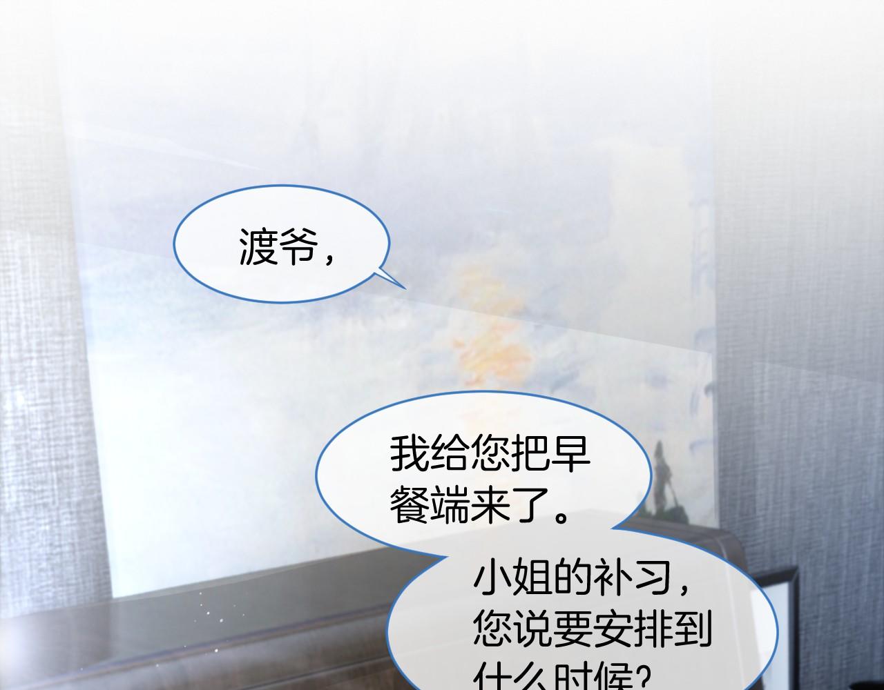 第23话 陌生女人？24