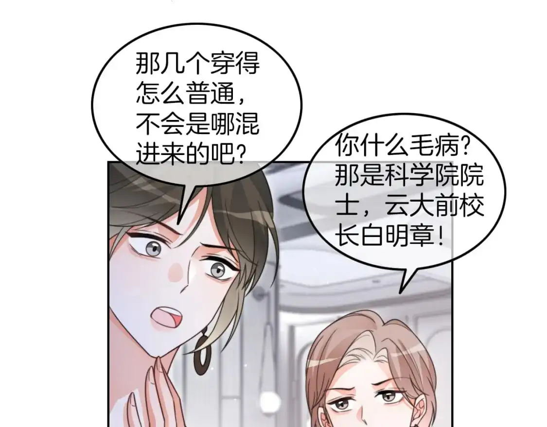 第207话 半壁江山齐聚54
