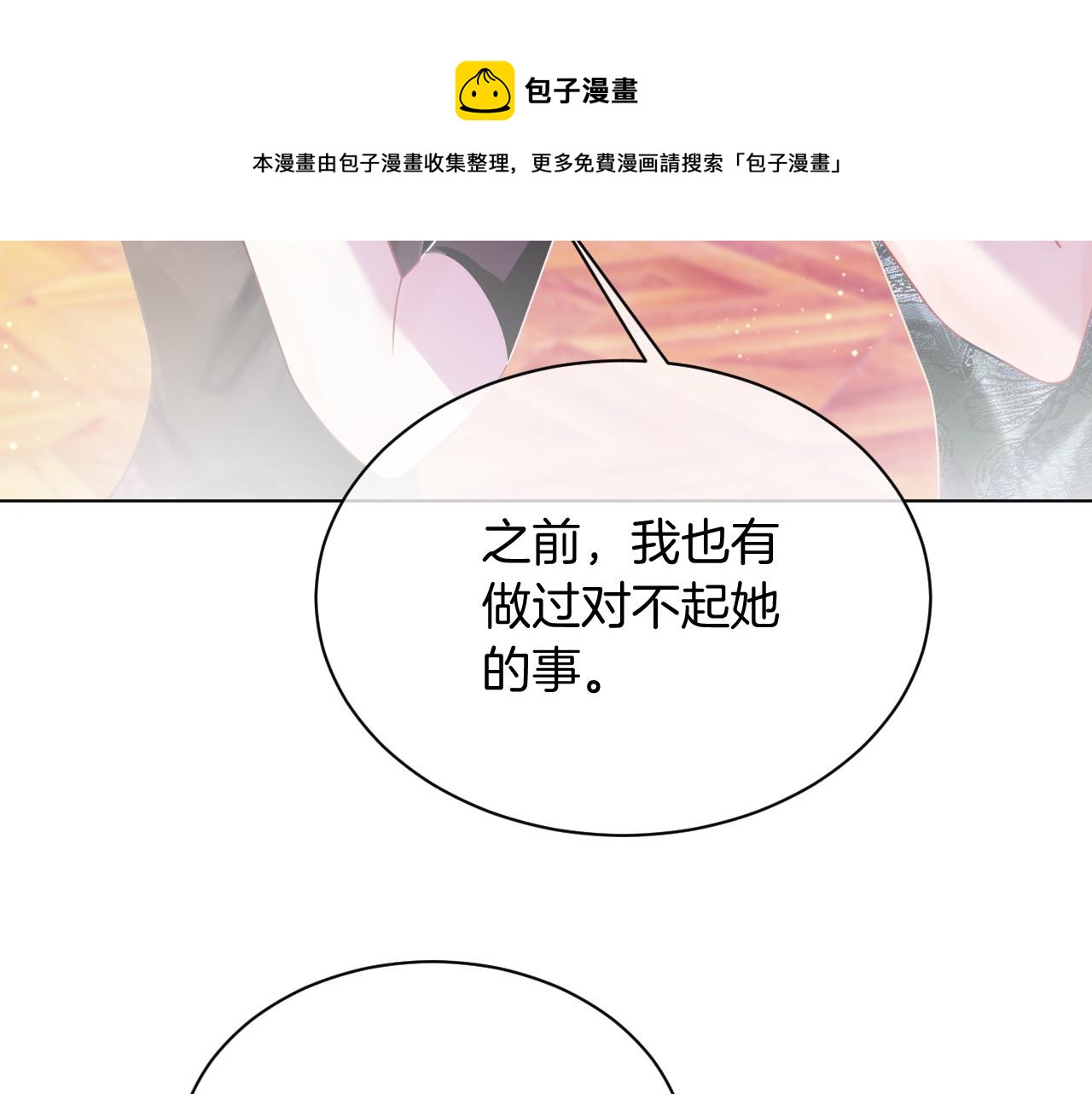 第50话 休想找我麻烦30