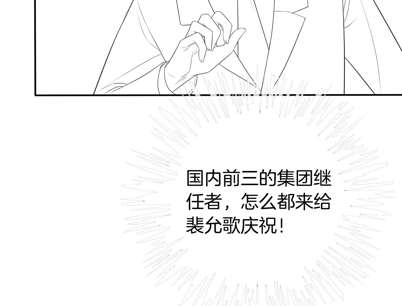第64话 生日会搞事情？104