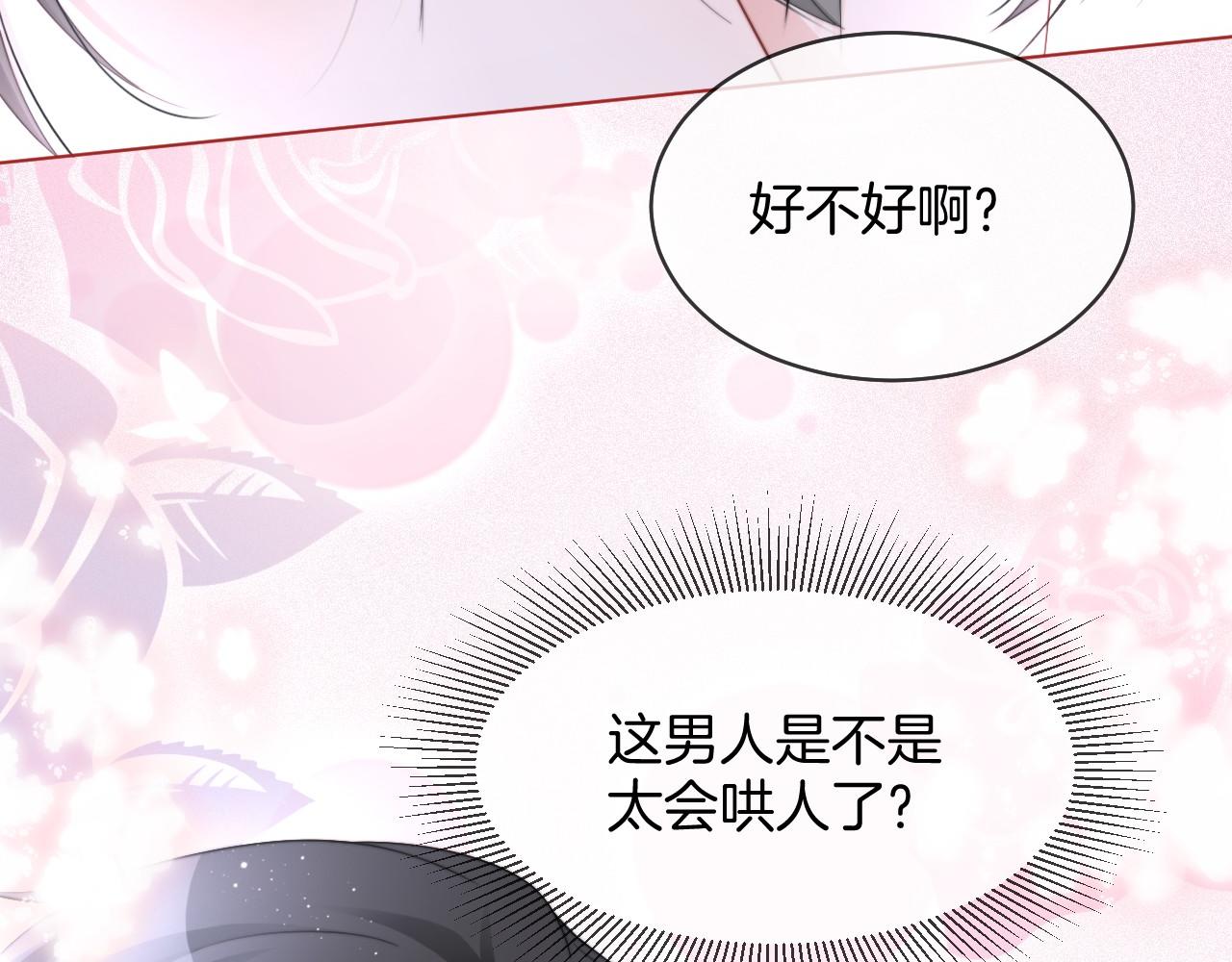 第31话 谁都不许碰她！19