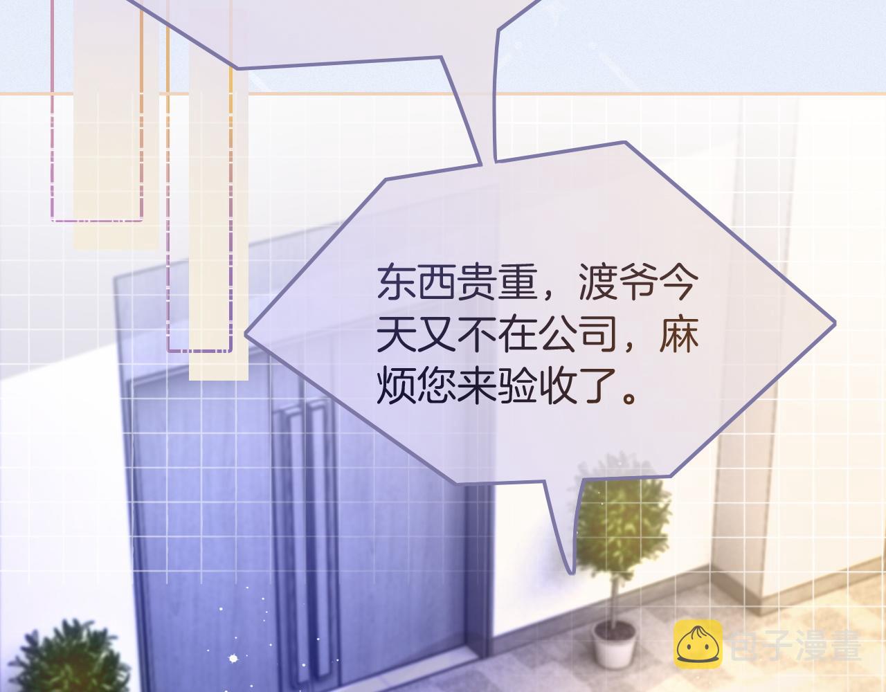 第74话 争风吃醋的哥哥们90