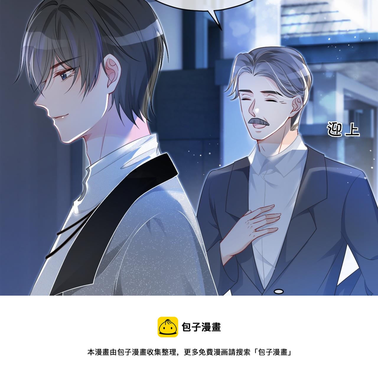 第39话 又帅又坏的哥哥谁不爱12