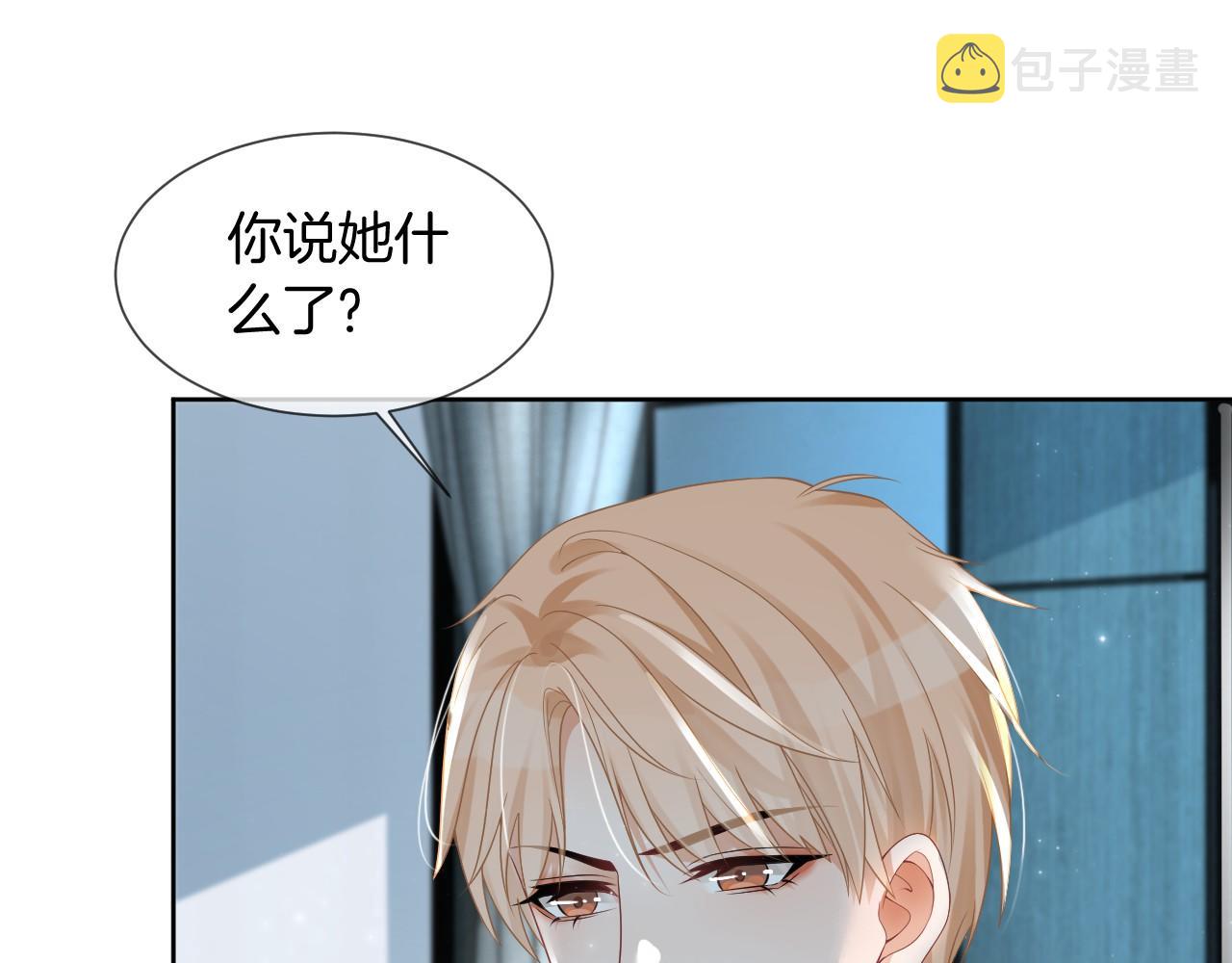 第34话 敢欺负她？22