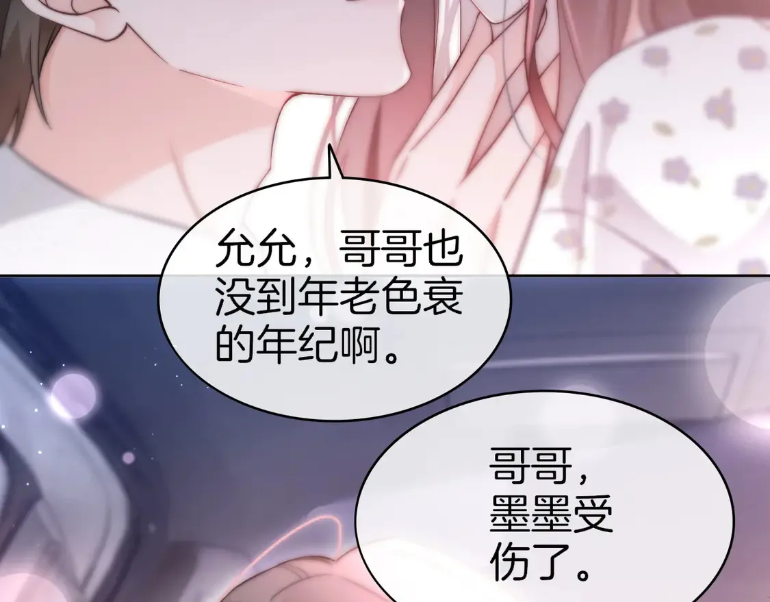第269话 吃醋狂魔车内吻35