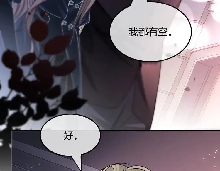 第188话 想谈恋爱了？12