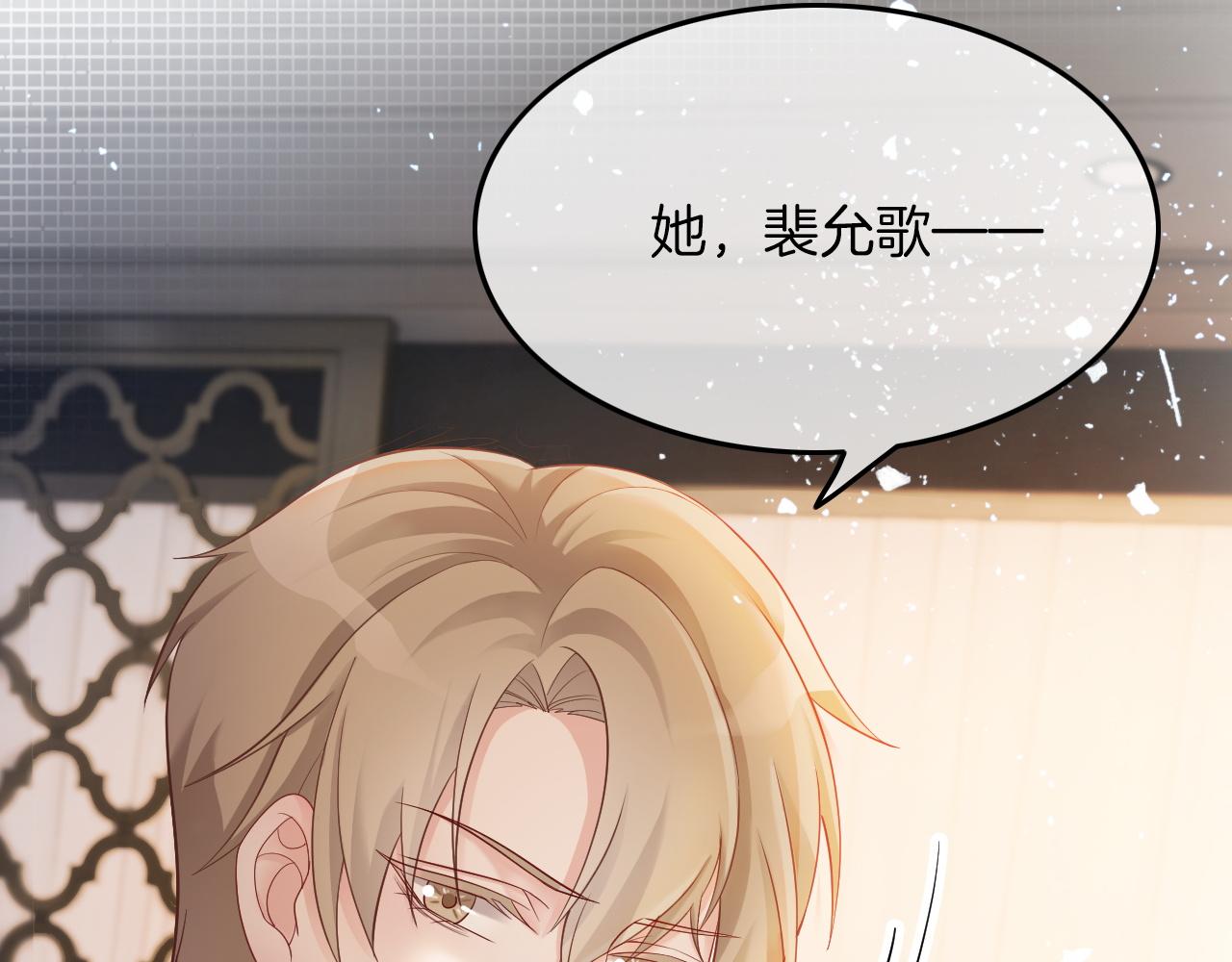 第3话 她是我亲妹妹！81