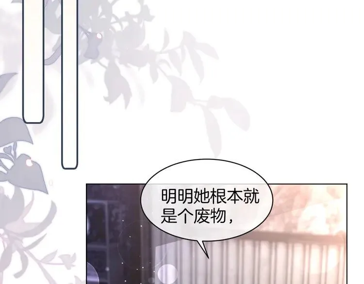 第196话 被侵犯的女孩？29