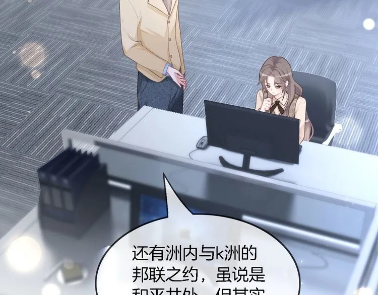 第139话 允允索吻~82