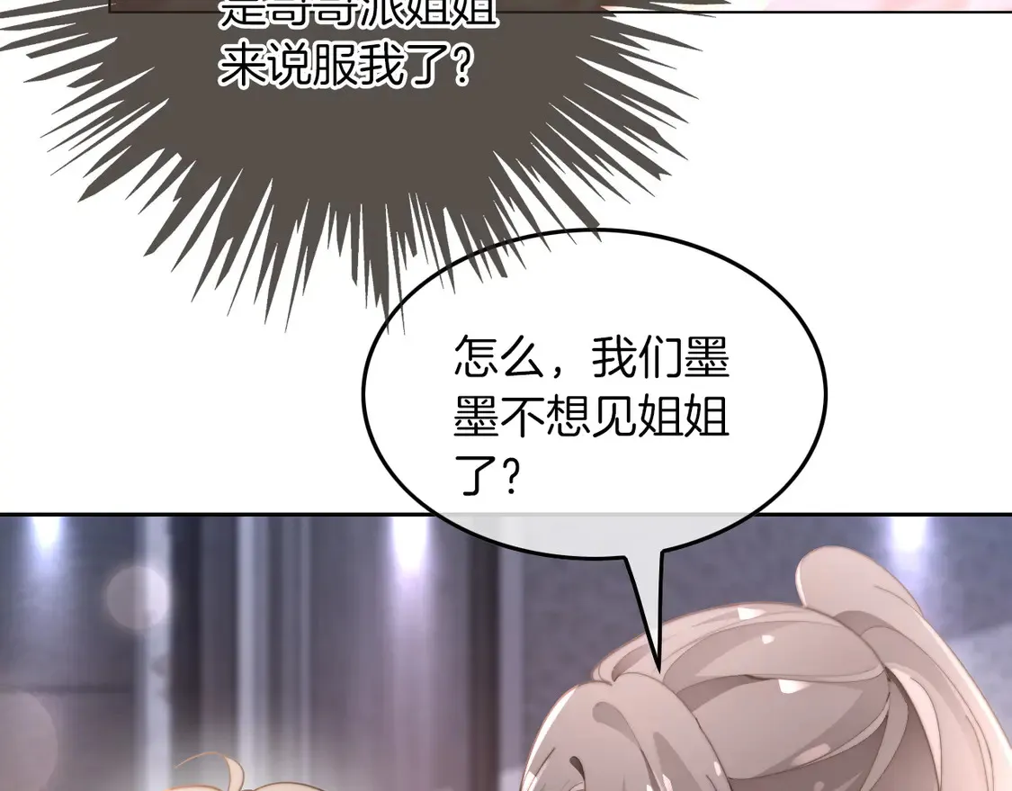 第267话 裴爷反击！7