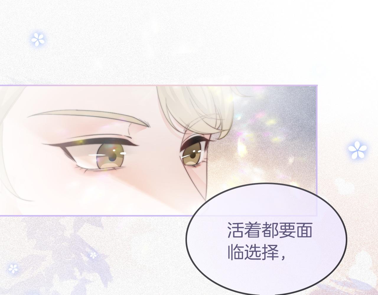 第83话 陌生女伴47