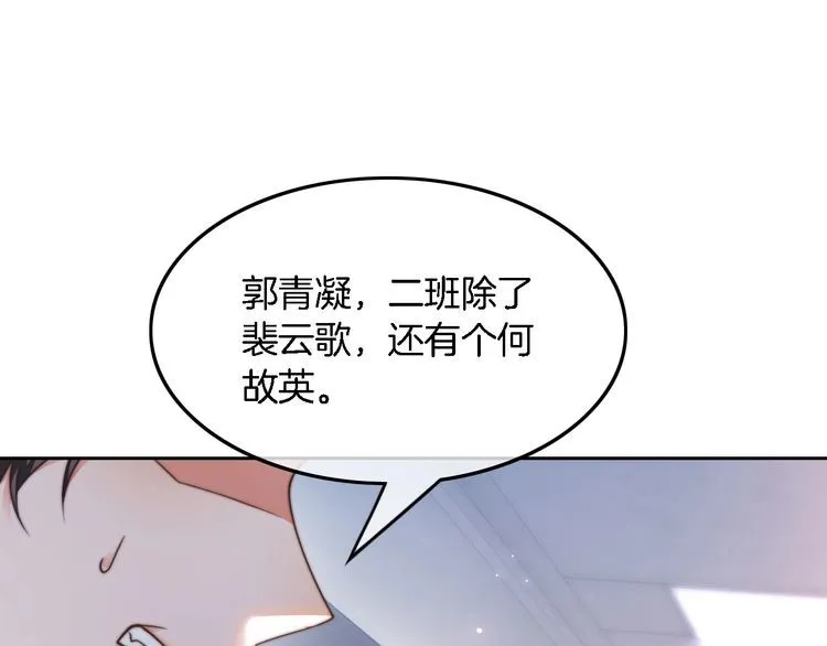 第144话 惨遭诬陷？53