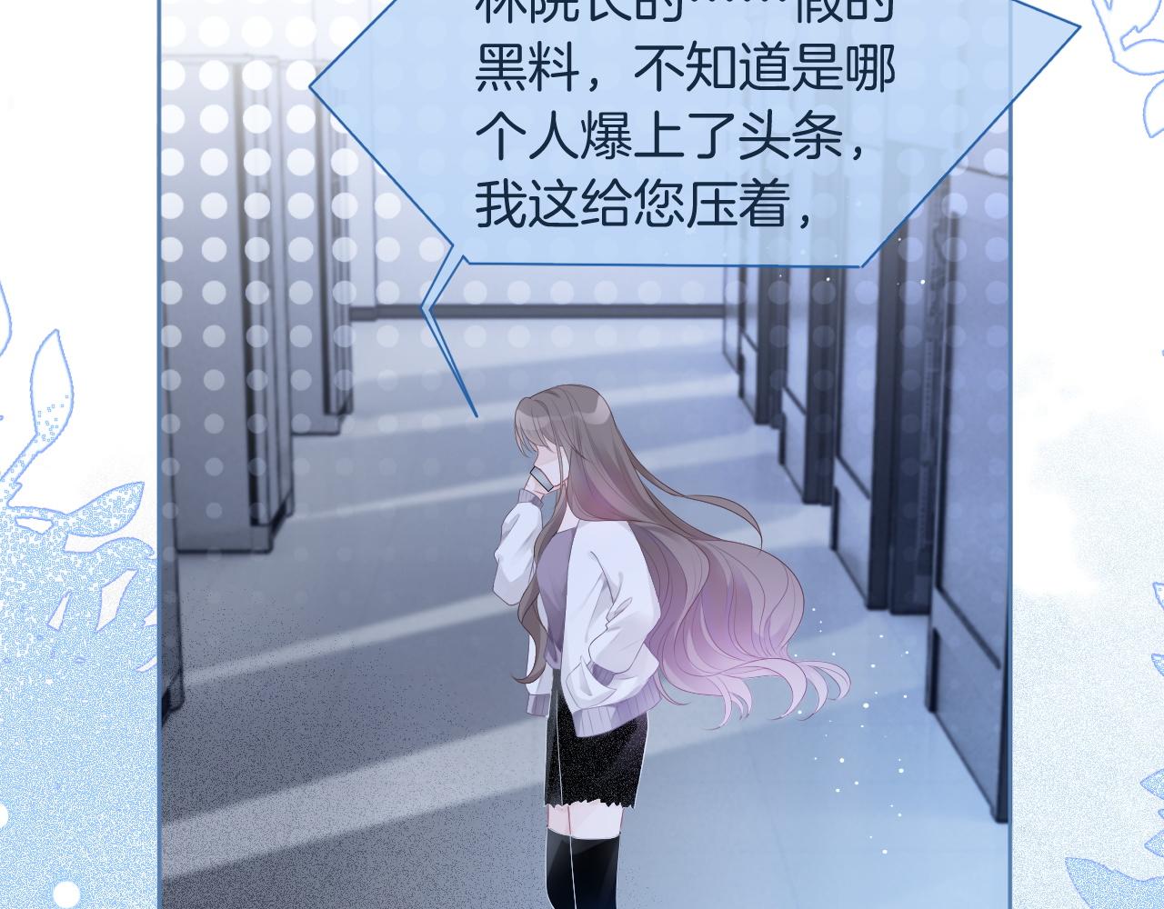 第66话 造谣放黑料20