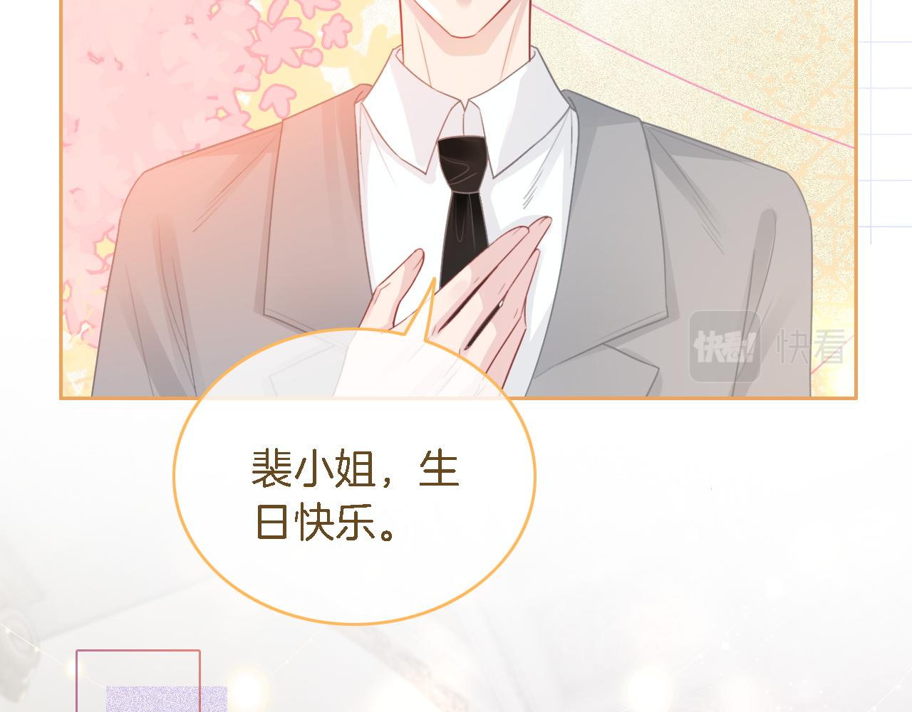 第65话 搅局失败？！7