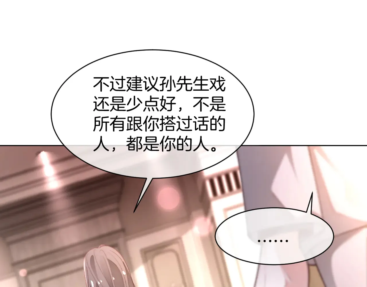 第273话 醋海翻涌76