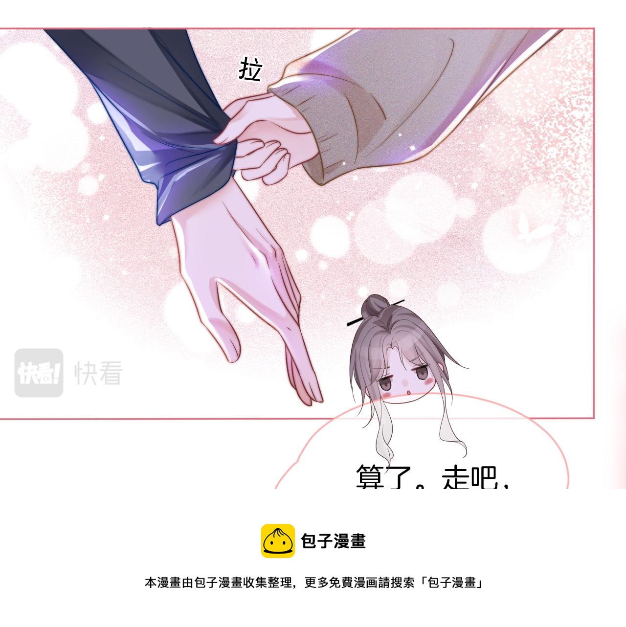 第56话 最强助攻上线20