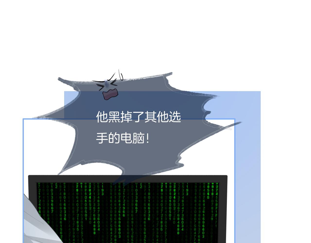 第79话 发现真相69