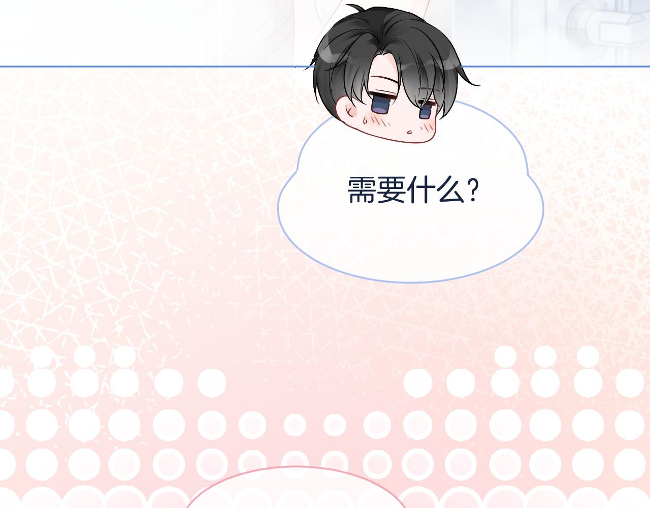 第68话 允允出浴75