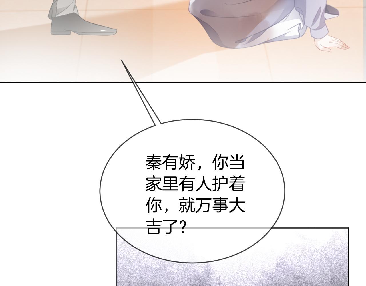 第45话 卖惨博同情？79