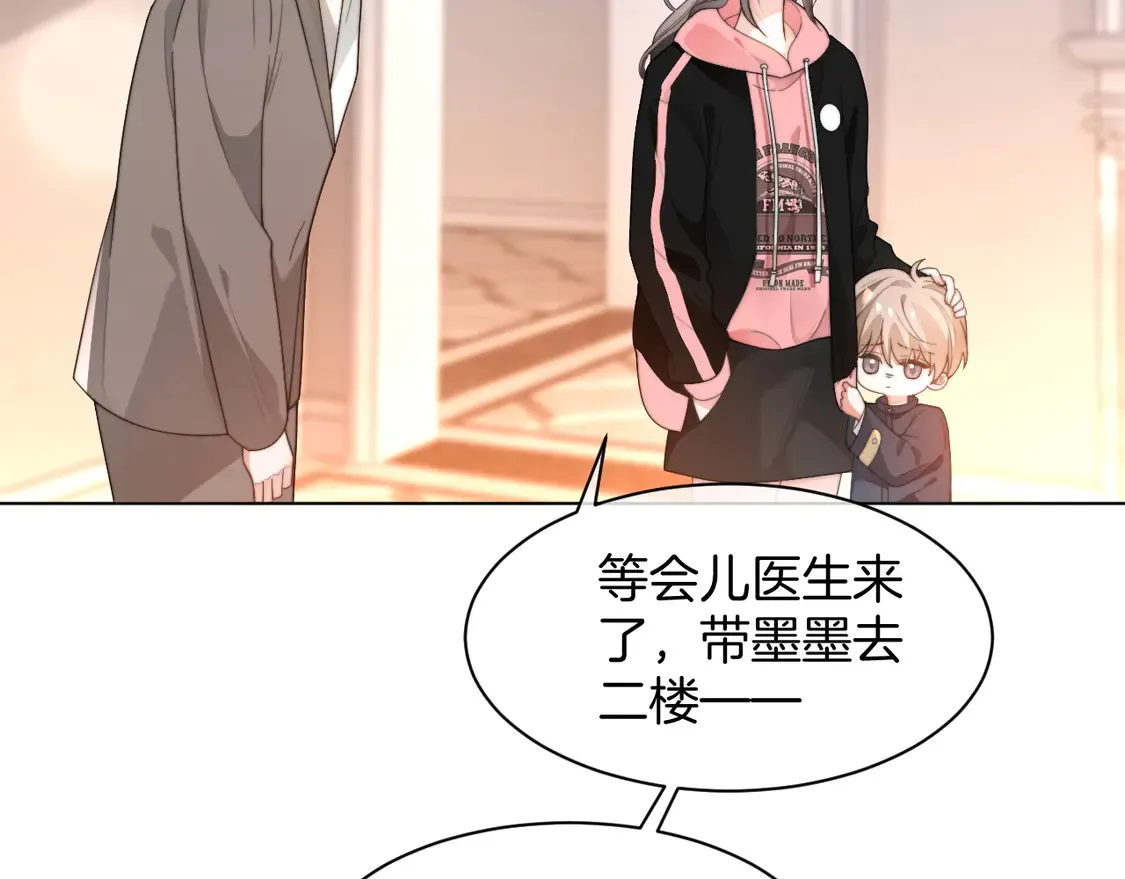 第268话 教教她怎么讲道理33