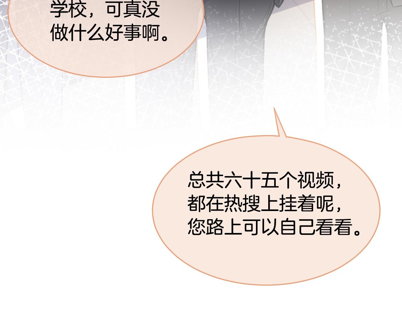 第15话 你在威胁我？！69
