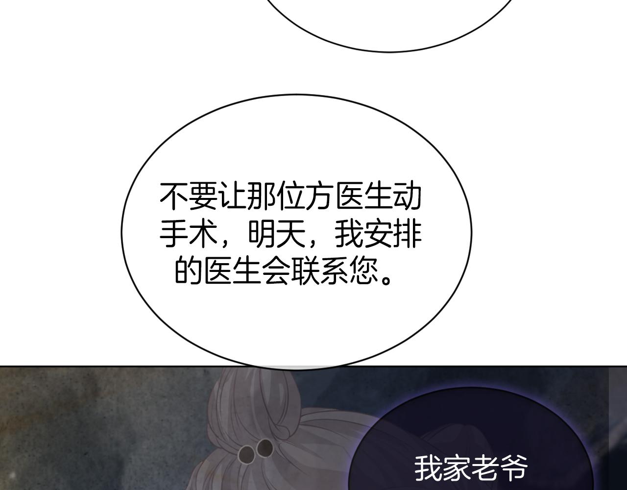 第53话 桃花债99