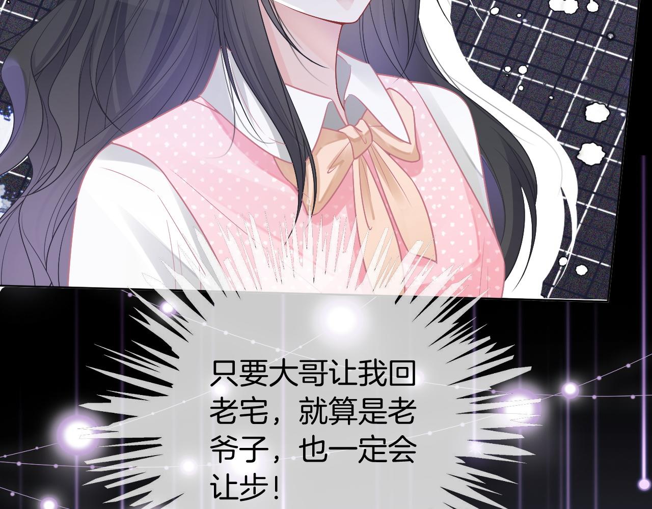 第58话 争先恐后的哥哥们98
