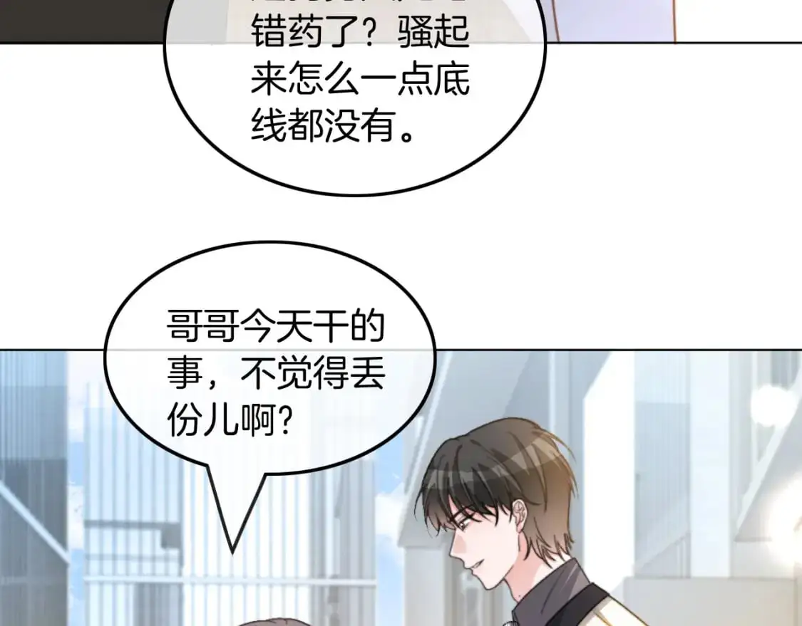 第236话 刻意刁难6