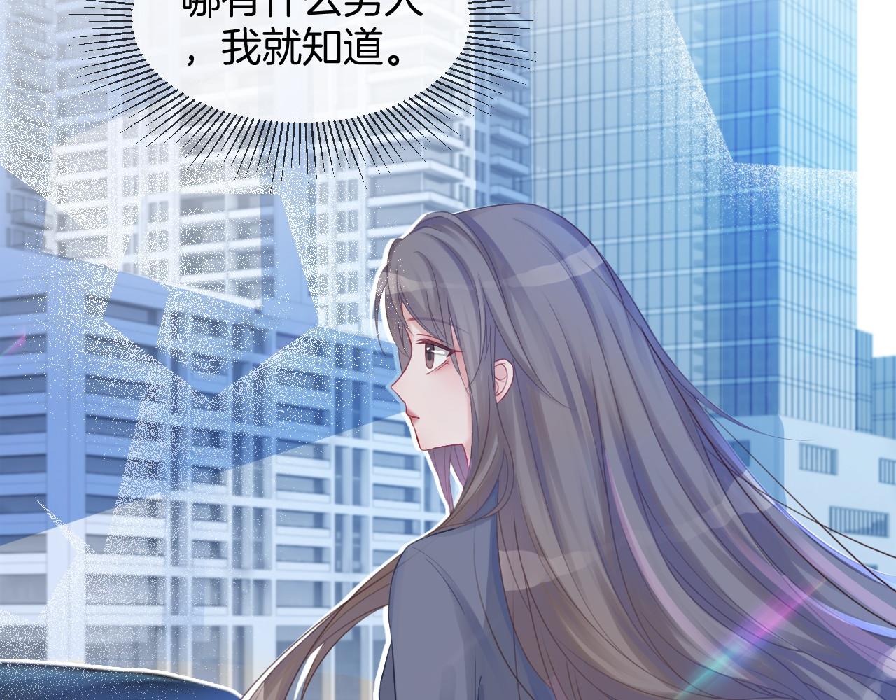 第21话 挑衅被打脸79