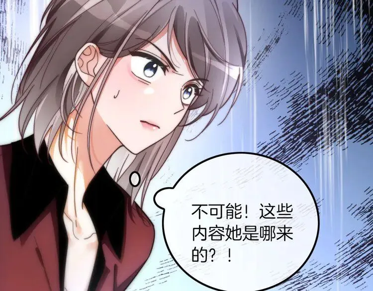 第184话 研究成果被盗71