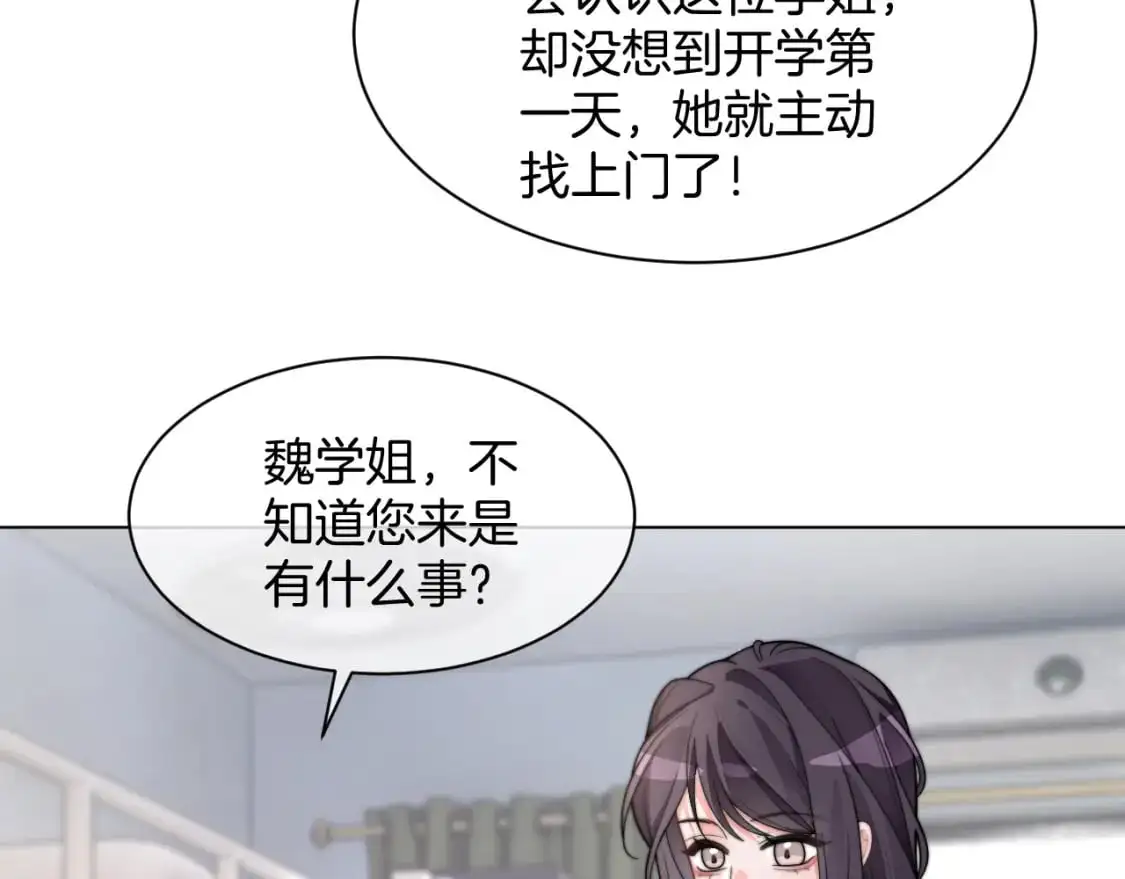 第212话 裴爷被造谣？！41