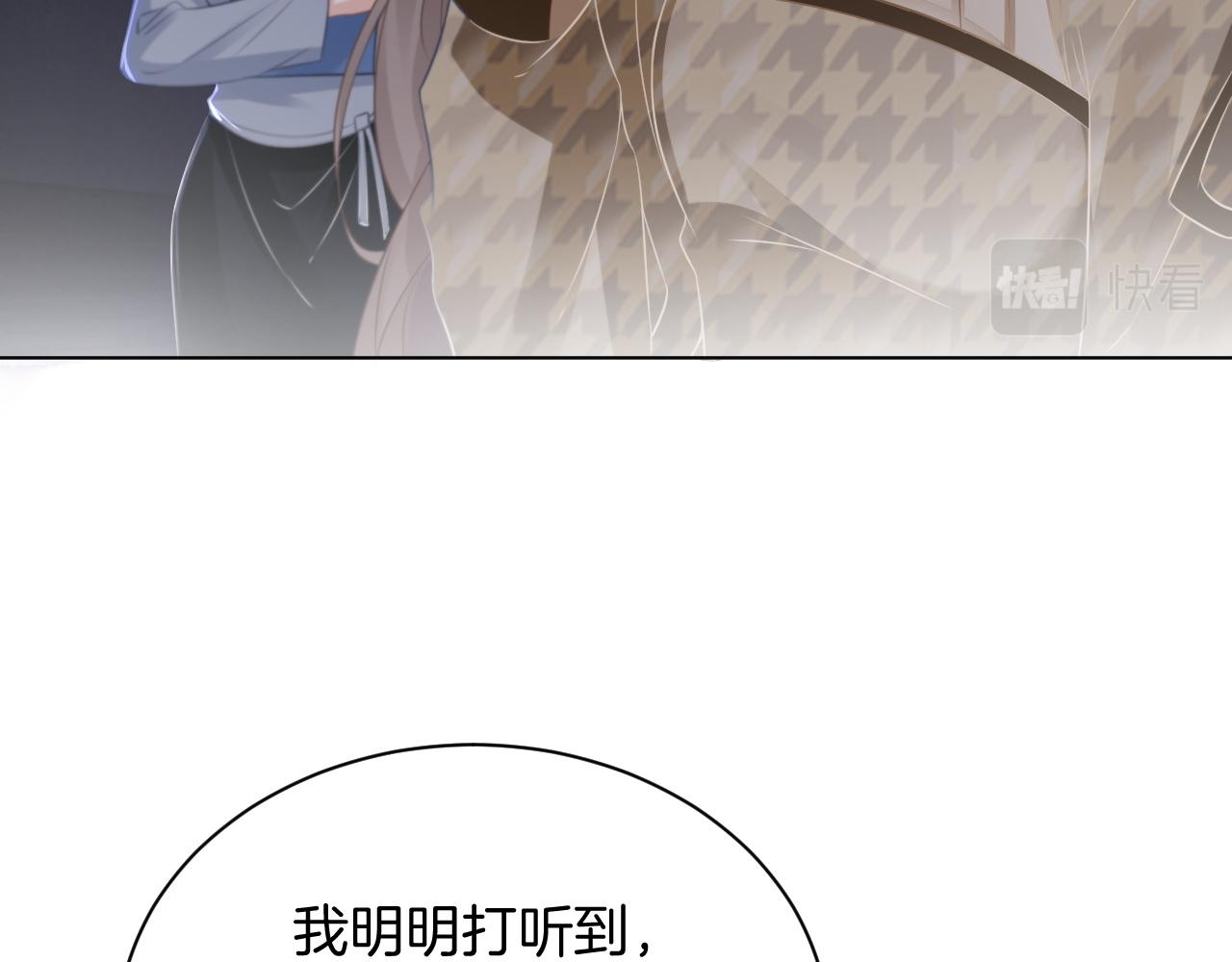 第53话 桃花债32