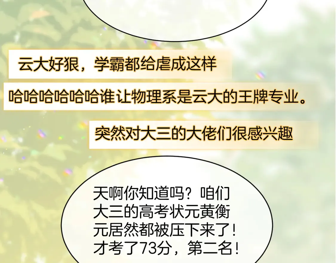 第271话 学神降维打击46