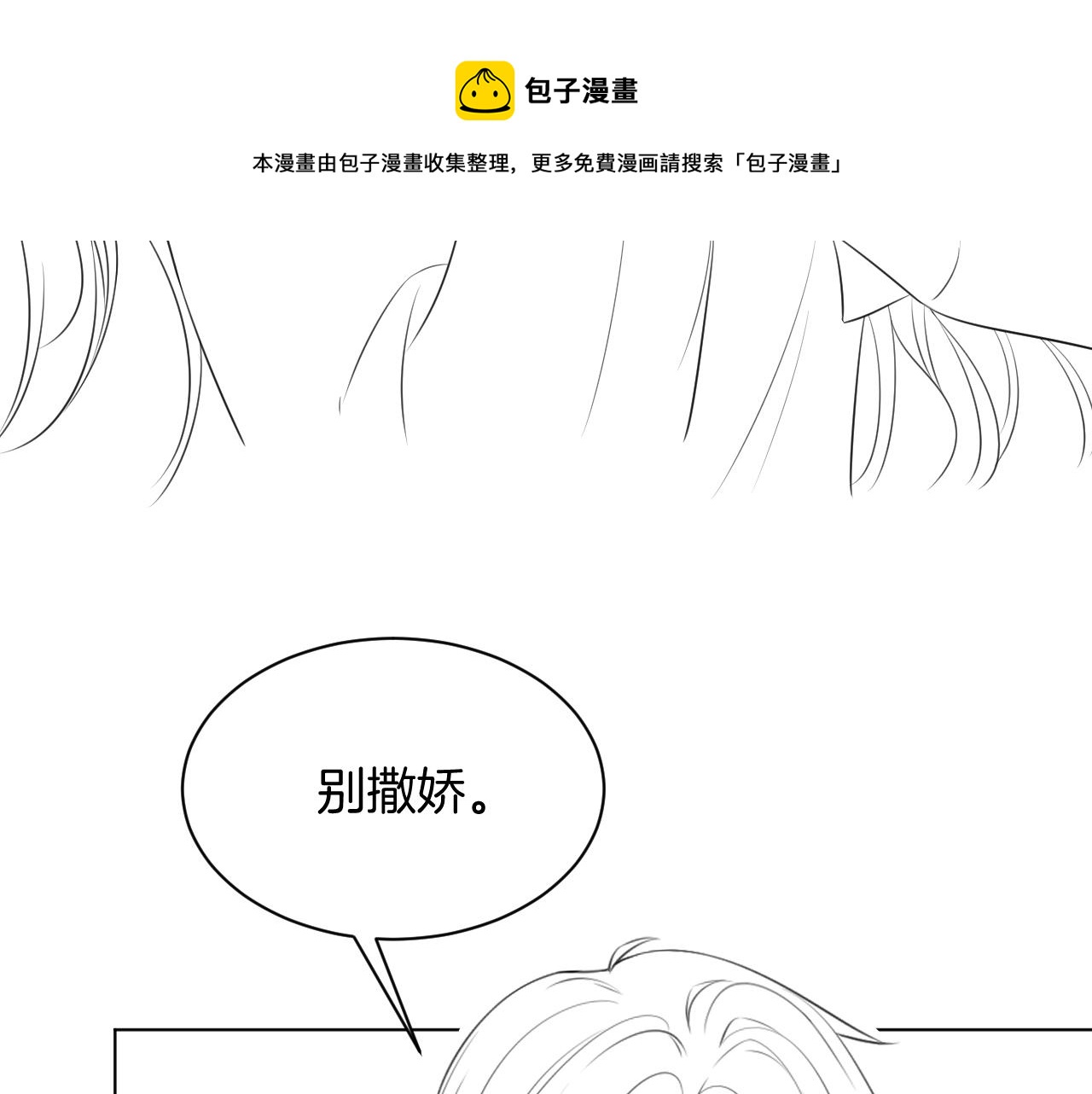 第43话 好好修理你一番96