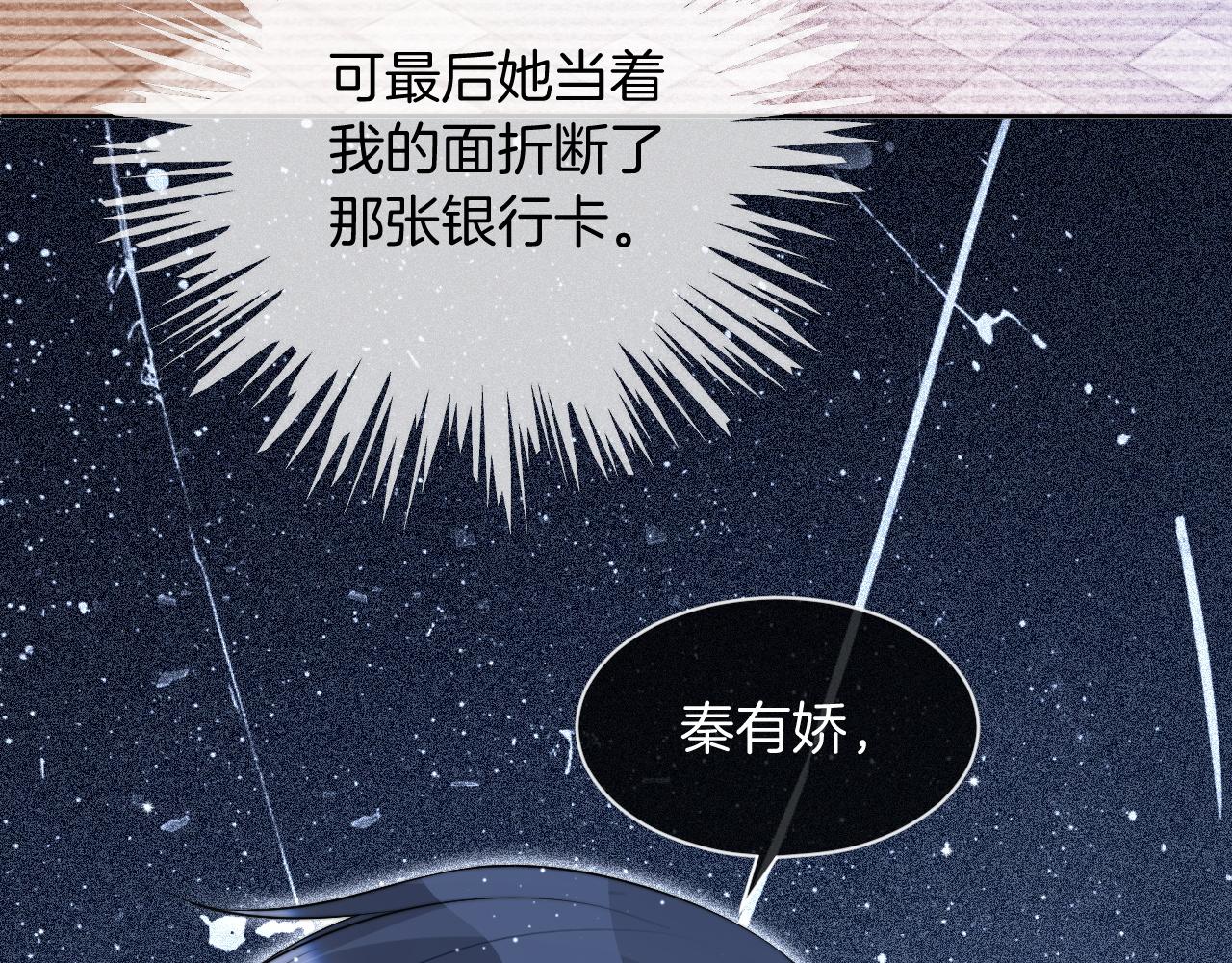 第59话 假千金身份曝光52