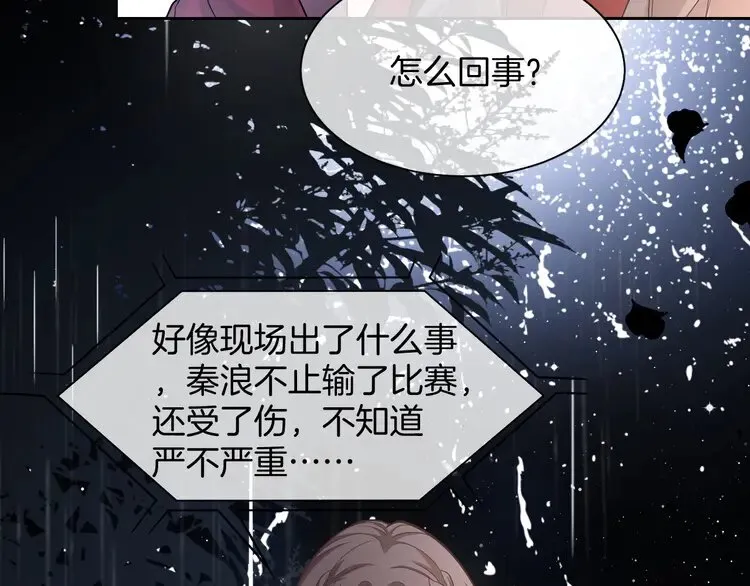 第166话 冤家路窄18