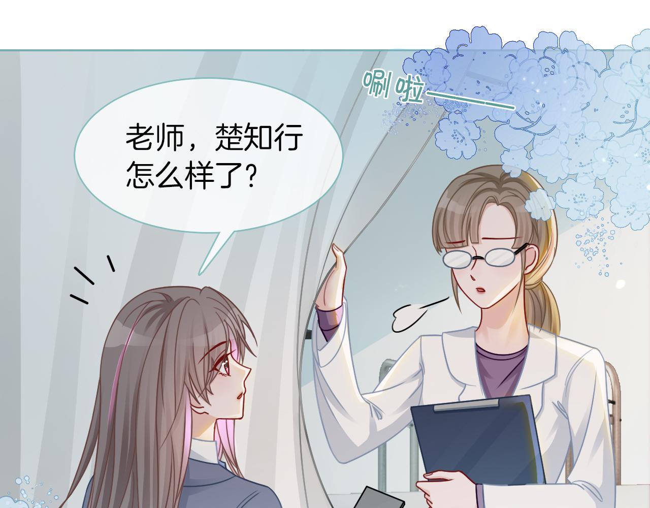 第14话 垃圾就是欠收拾！61