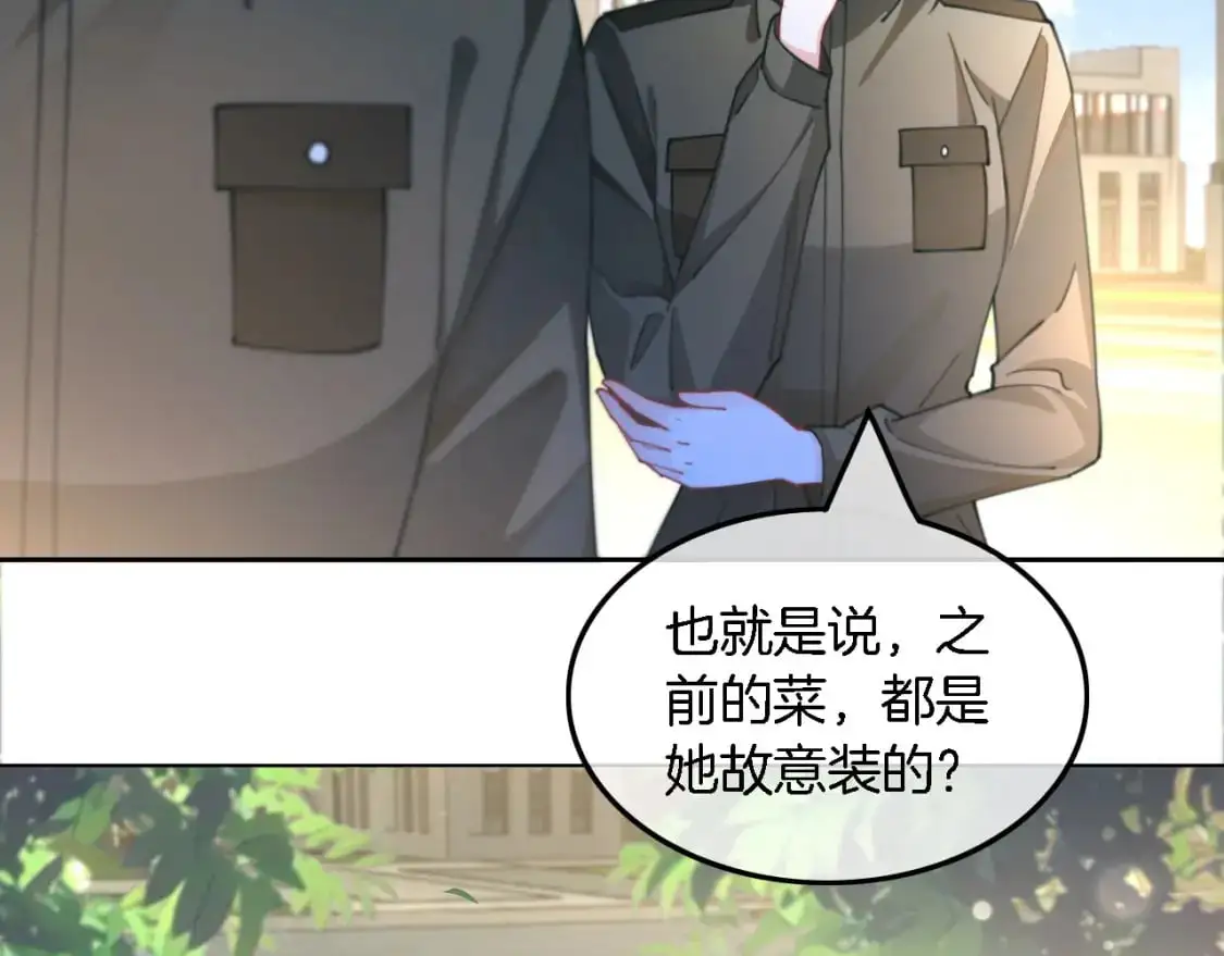 第219话 隔空撩拨21