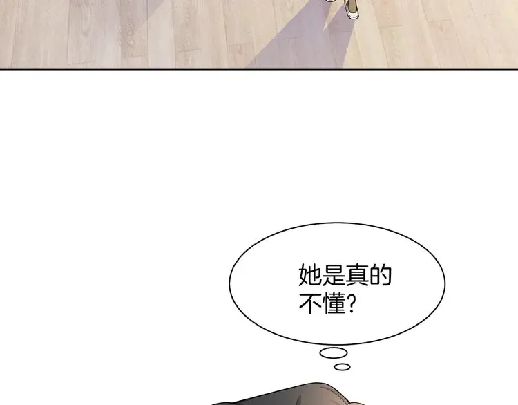第165话 渡爷生闷气7