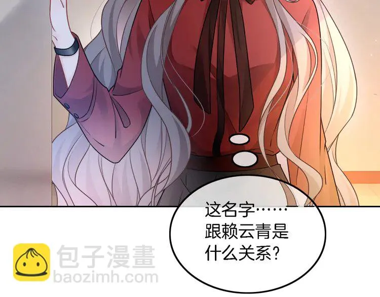 第161话 霸气回怼28