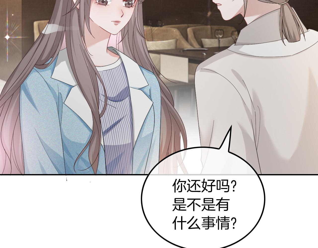 第119话 发糖~54