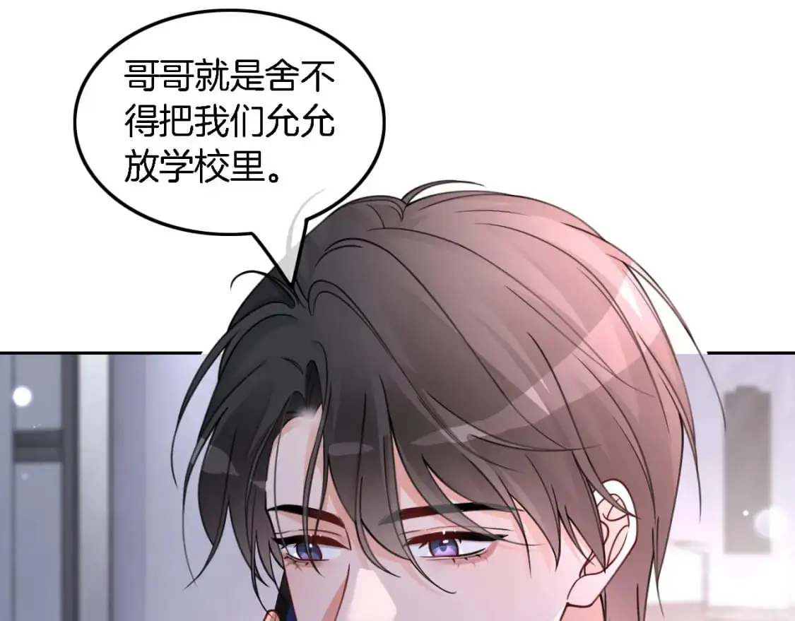第219话 隔空撩拨67