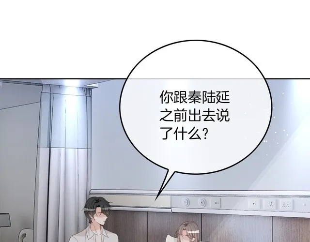 第131话 联姻？31