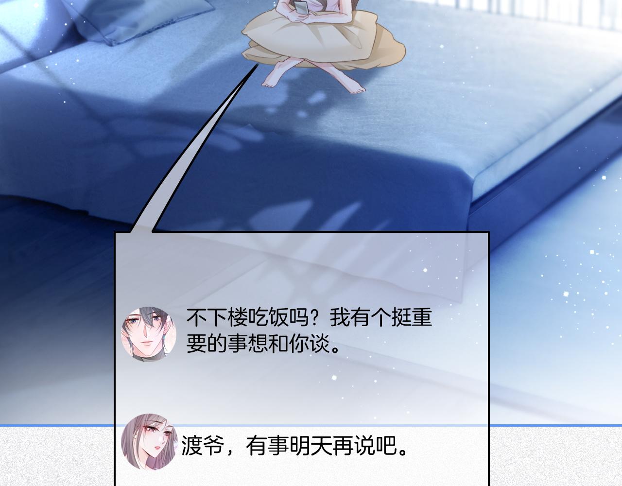 第68话 允允出浴89