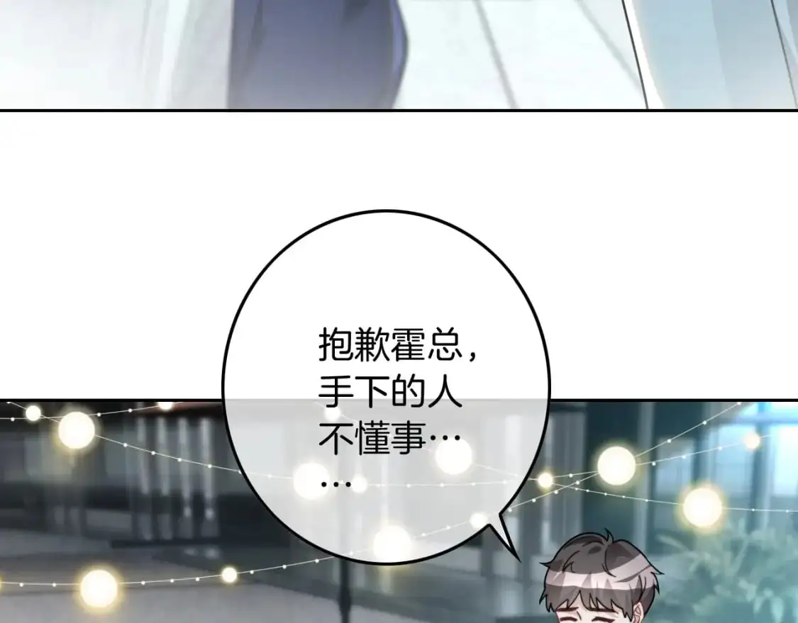 第237话 夸夸狂魔49