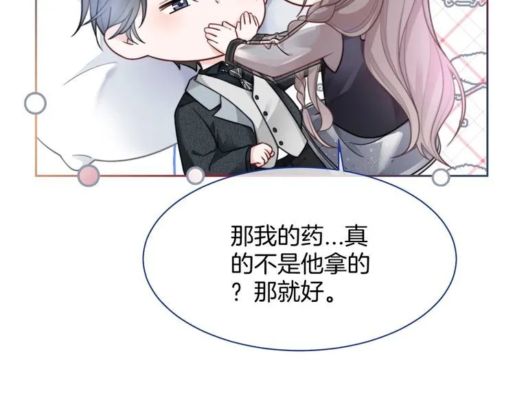 第139话 允允索吻~20