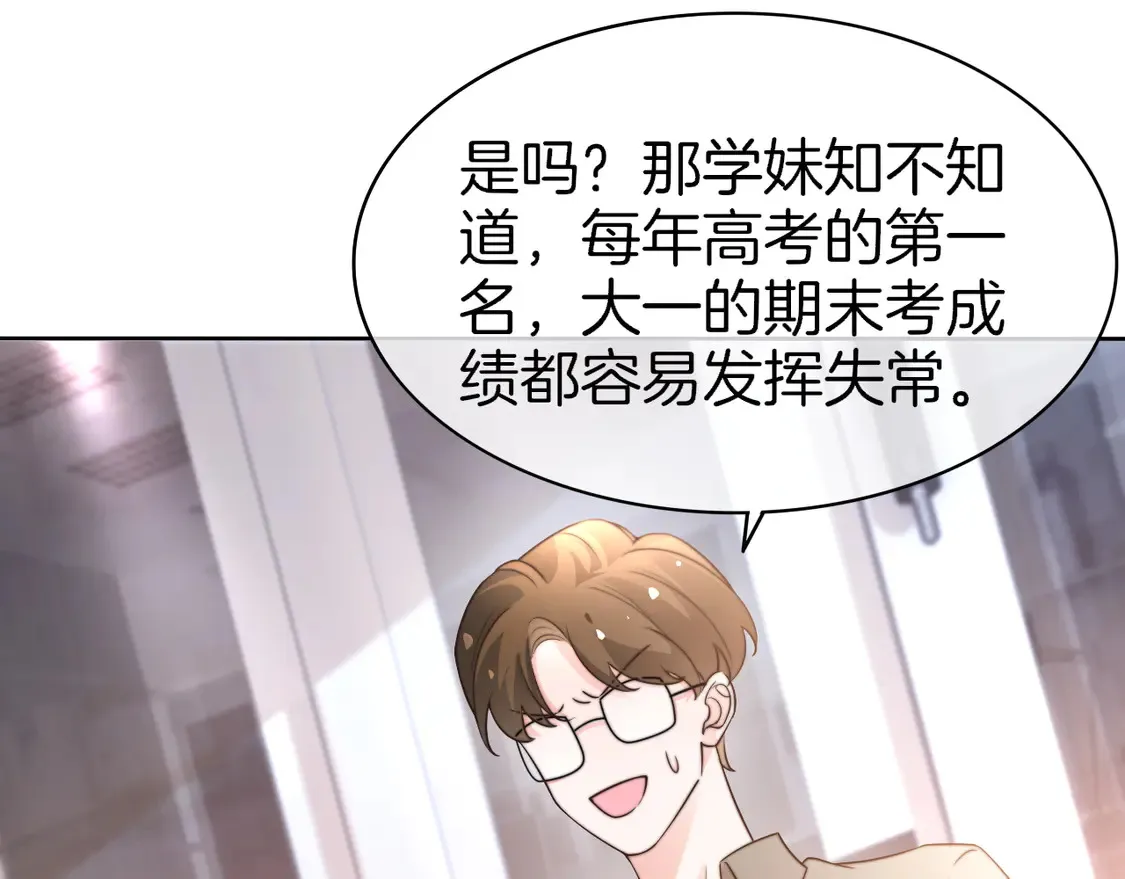 第263话 甜甜互动78