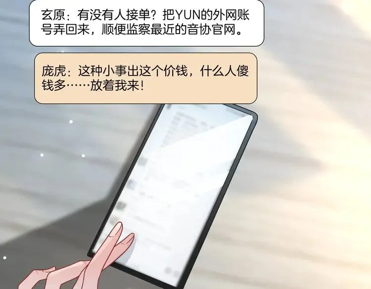 第199话 找回账号15